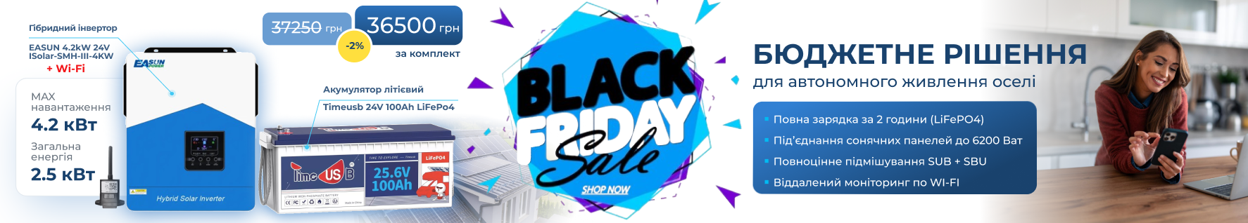 черная пятница таймюсб 24100 и иасан смх III 4.2