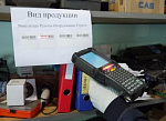 Картинка анонса Считывание штрихкодов ТСД и обработка данных в базе 1С