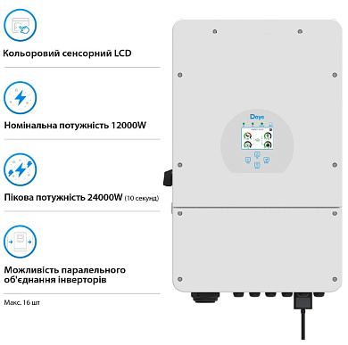 Deye SUN-12K-SG02LP1-EU-AM3, LV (12kW, 48V, 1Ph, 3-MPPT) Wi-Fi 2