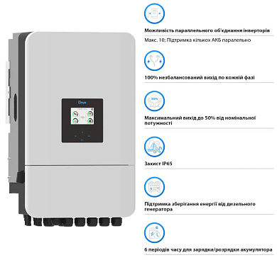 Deye SUN-20K-SG05LP3-EU-SM2, LV (20kW, 48V, 3Ph, 2-MPPT) Wi-Fi 3