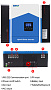 Изображение EASUN 4.2kW 24V ISolar SMH-II-4.2KW-24V (4200VA/3800W, Max CH 110A, AC 80) Wi-Fi - оригинальный размер 7