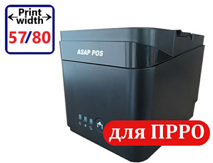 Изображение ASAP POS C80250II  - оригинальный размер 1
