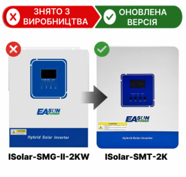 EASUN 2kW 12V ISolar-SMG-II-2KW-12V (2000VA/2000W, Max CH 120A, AC 80) Wi-Fi 1