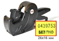 Етикет пістолет Printex Z7(7n+clishe)
