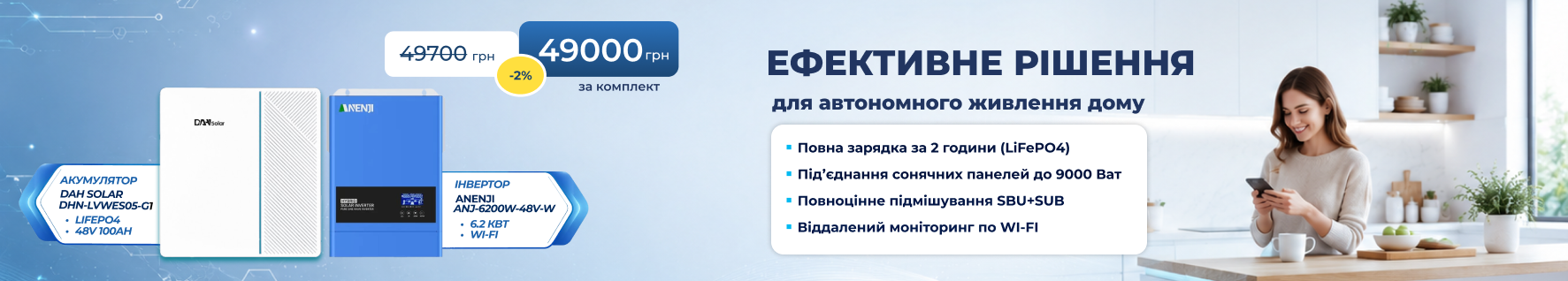 дах с аненджи 6квт обичная, и с 5квт 