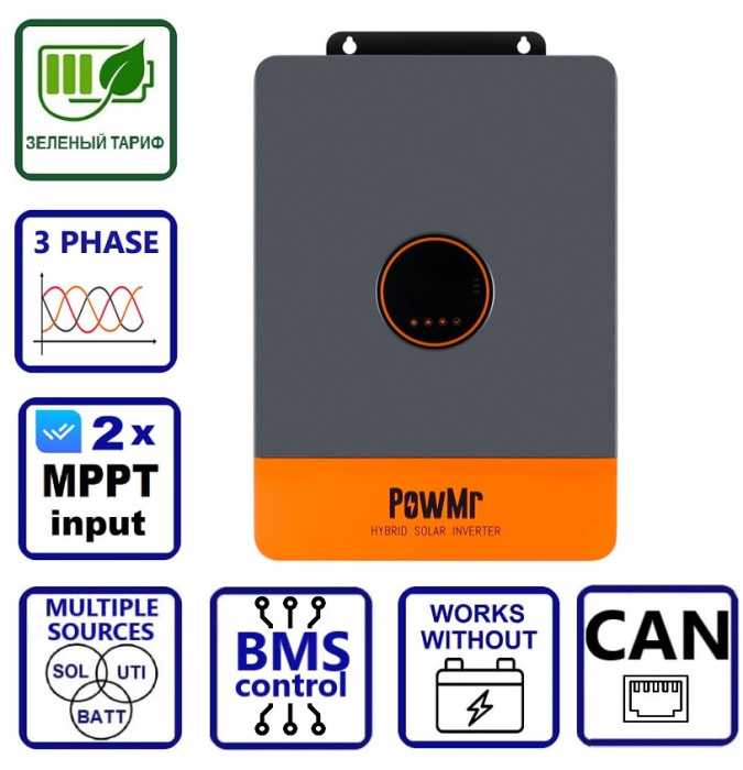 PowMr 12000W 48V POW-SunSmart 12KL3 (Max CH 260A, AC 120) 1