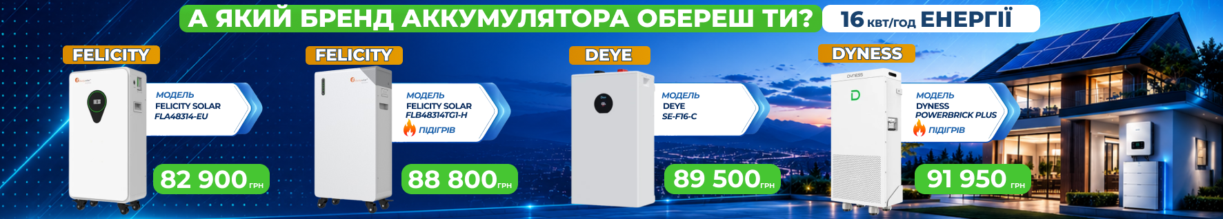 акуми 16квт, фелисити, дея, дайнес photo 5