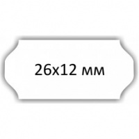 Этикет лента 26х12 (1000шт) белые, фигурные