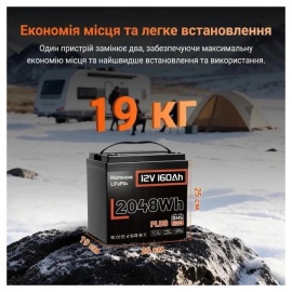 Изображение Humsienk 12V 160Ah Plus HS12V160AH150PLUS (LiFePo4, BMS 150A, Low-temp) - оригинальный размер 7