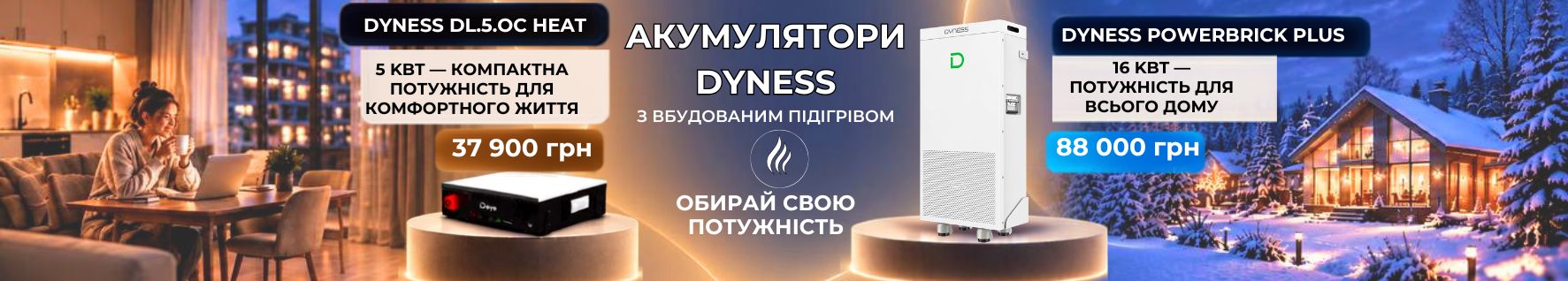 Залізо-фосфатні акумулятори з вбудованим підігрівом на 5кВт та 16 кВт photo 4