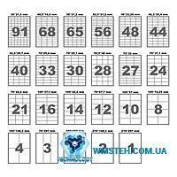 Этикетка А4 -  21 на листе, глянцевая, скруглен. края (60,5х38)