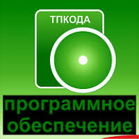 Изображение ПО для весов ТПКОДА - оригинальный размер 2