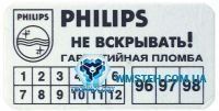 Наклейка гарантійна 30х20 (1000шт) белый полистирол