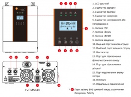 Изображение Felicity Solar 5kW 48V IVEM5048 (5000VA/5000W, Max CH 100A, AC 100A) - оригинальный размер 2