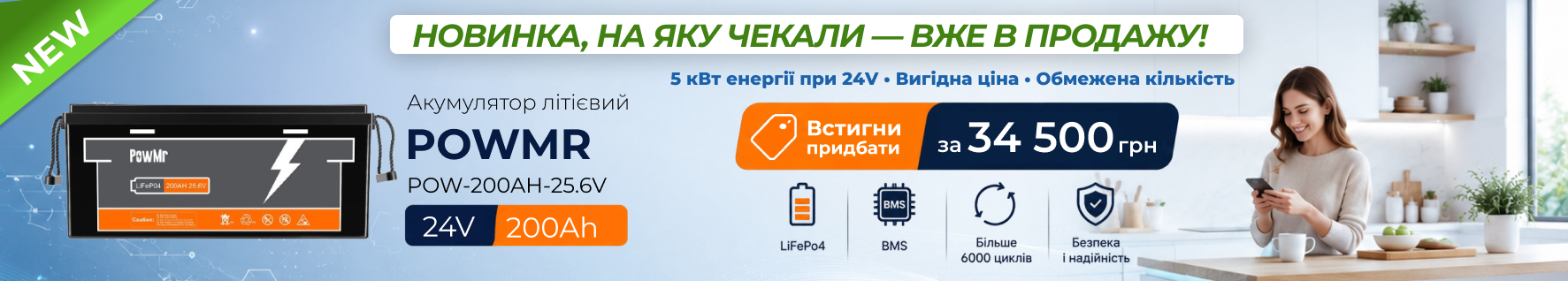помвр новинка 24 200 photo 1