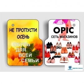 Изображение Ярлык навесной картоный 110х45 (1000шт)  (4+1, отверстие) - оригинальный размер 1