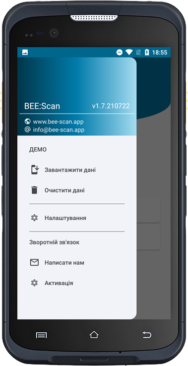 Изображение Программа для ТСД BEE:SCAN - оригинальный размер 2