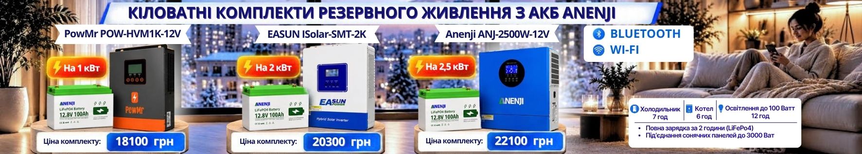 комплекти акб anenji + PowMr , EASUN , ANENJI photo 1