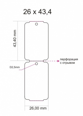26х43 (картон 220) (1000шт) 1