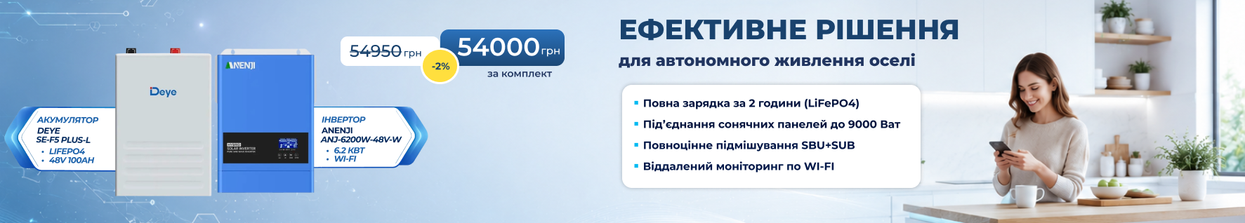 дея плюс Л с аненджи 6квт обичная