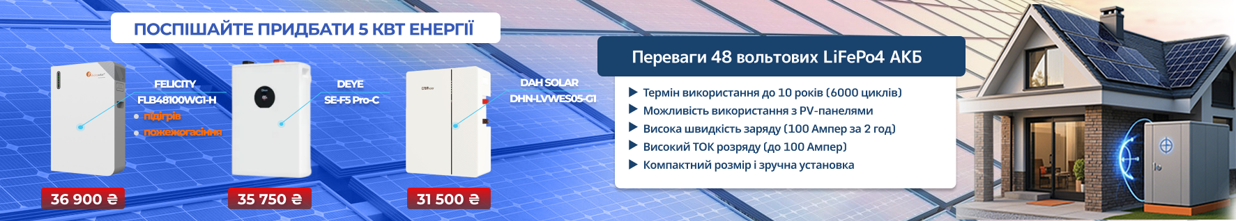 48 вольотвие акб photo 2