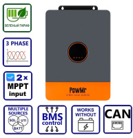 Гибридный инвертор солнечный PowMr 12000W 48V POW-SunSmart 12KL3 (Max CH 260A, AC 120)
