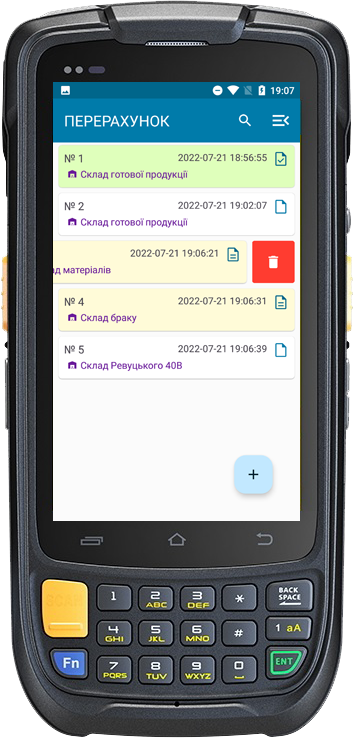 Изображение Программа для ТСД BEE:SCAN - оригинальный размер 3